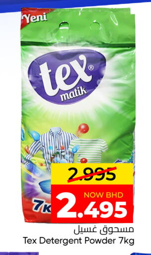 available at مركز دي تو دي للتخفيضات in البحرين