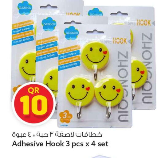 available at Safari Hypermarket in Qatar - Al Shamal