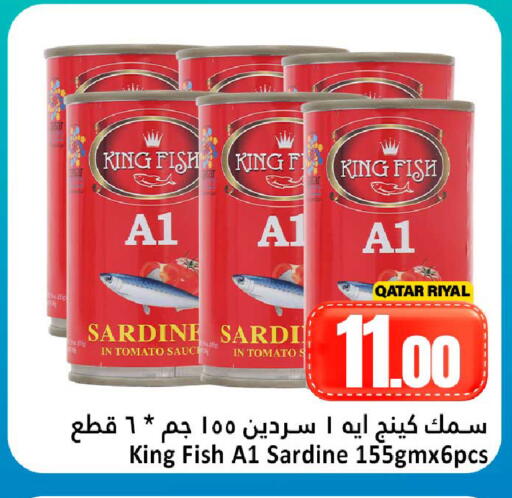Tomato available at Dana Hypermarket in Qatar - Umm Salal