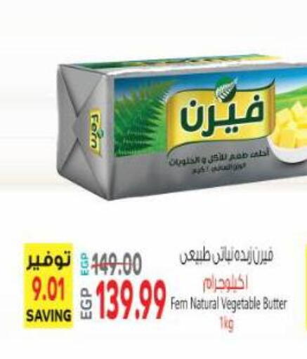 available at Al Hussieny Super Market in Egypt - Cairo