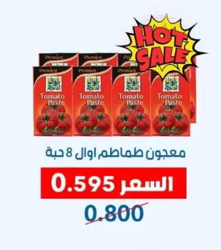 Tomato available at Dahiyat Abdullah Al Salem and Mansourieh Cooperative Society in Kuwait - Jahra Governorate