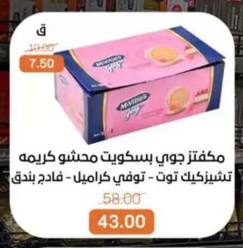 available at بيت الجملة in Egypt - القاهرة