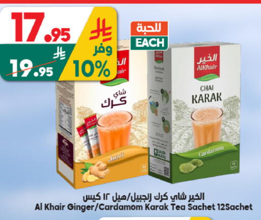 Cardamom Ginger available at الدكان in مملكة العربية السعودية, السعودية, سعودية - جدة
