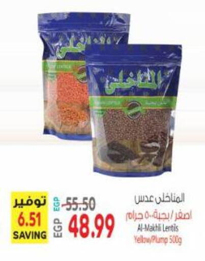 available at Al Hussieny Super Market in Egypt - Cairo