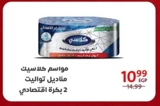 available at Arab DownTown in Egypt - Cairo