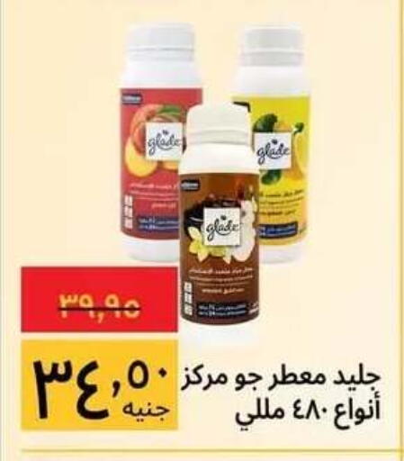 available at Supeco hypermarket in Egypt - Cairo