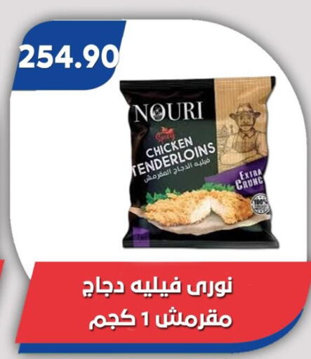 available at Bassem Market in Egypt - Cairo