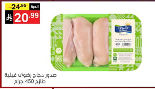 available at نوري سوبر ماركت‎ in مملكة العربية السعودية, السعودية, سعودية - مكة المكرمة