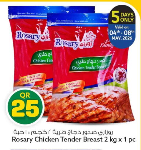 available at Safari Hypermarket in Qatar - Al Rayyan