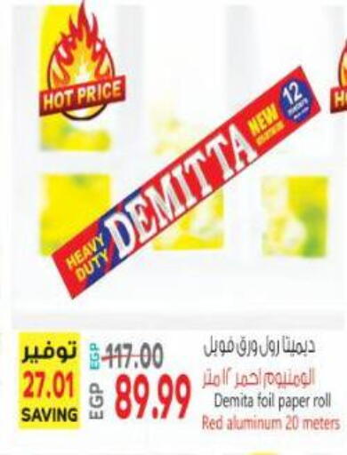 available at Al Hussieny Super Market in Egypt - Cairo