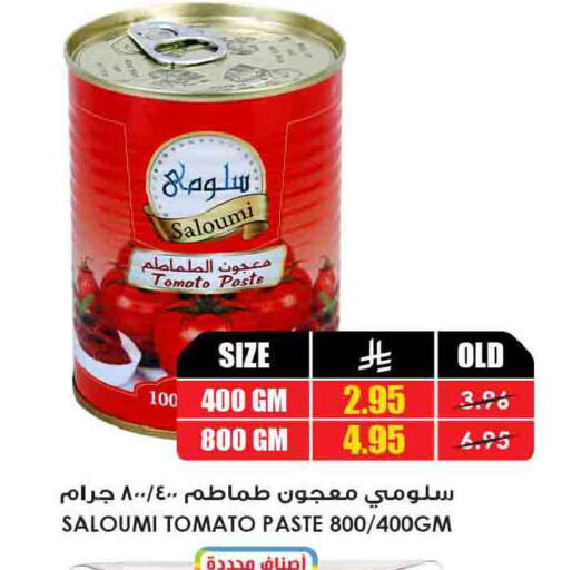 Tomato available at أسواق النخبة in مملكة العربية السعودية, السعودية, سعودية - أبها