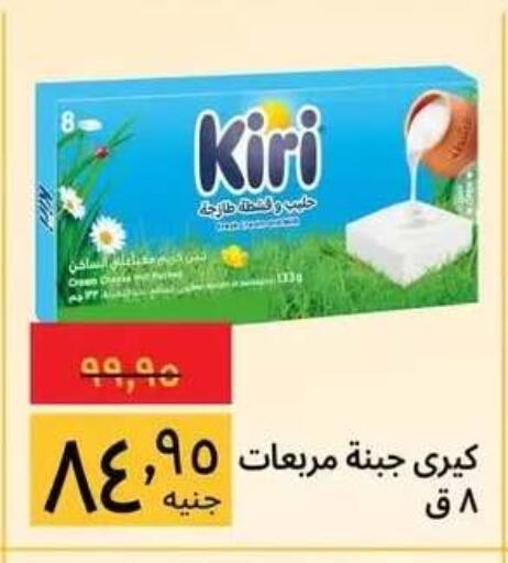 available at Supeco hypermarket in Egypt - Cairo