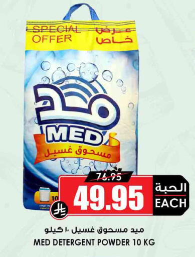 available at أسواق النخبة in مملكة العربية السعودية, السعودية, سعودية - سكاكا