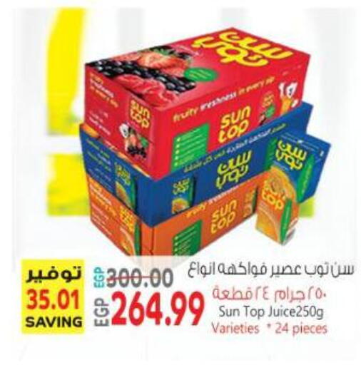 available at Al Hussieny Super Market in Egypt - Cairo