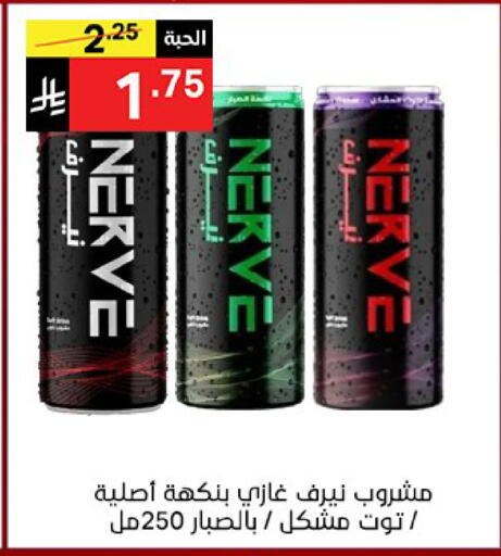 available at نوري سوبر ماركت‎ in مملكة العربية السعودية, السعودية, سعودية - مكة المكرمة