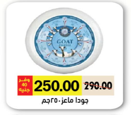 available at Royal House in Egypt - Cairo
