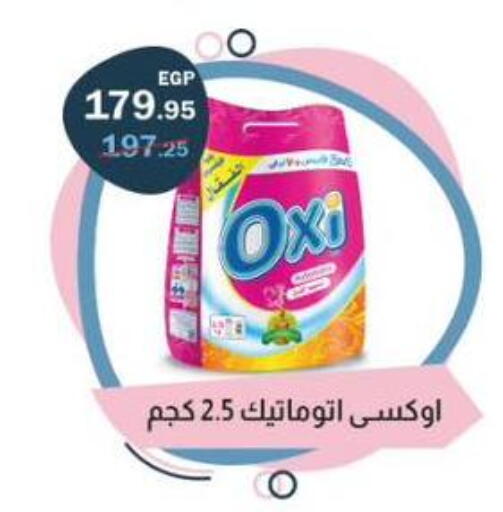 available at Flamingo Hyper Market in Egypt - Cairo