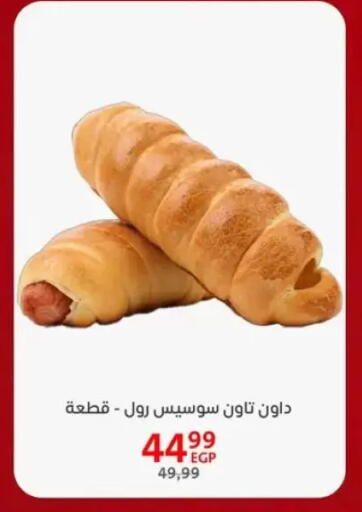 available at داون تاون العرب  in Egypt - القاهرة