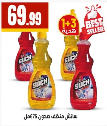 available at مارت فيل in Egypt - القاهرة