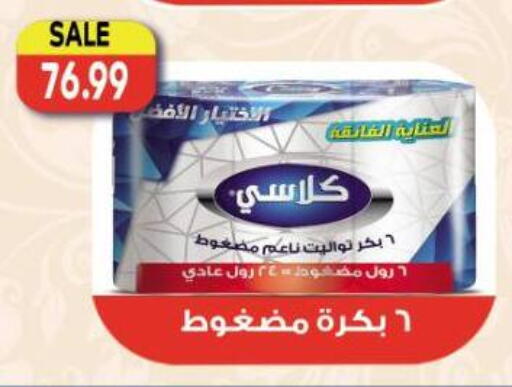 available at Al Hussieny Super Market in Egypt - Cairo
