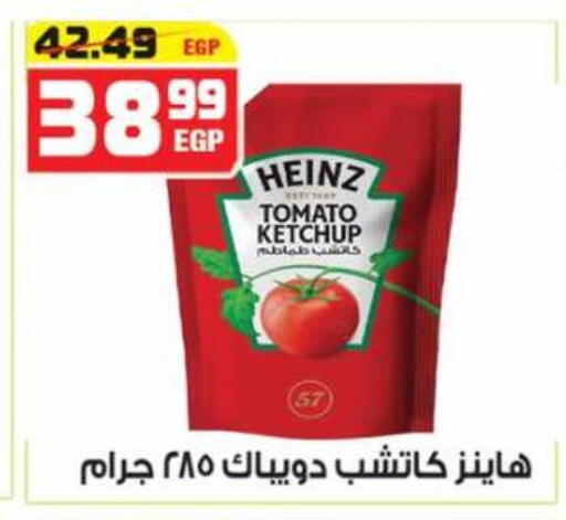 Tomato available at هايبر موسى in Egypt - القاهرة