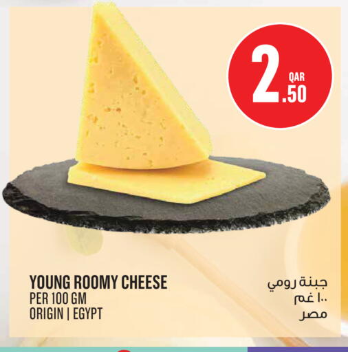 available at Monoprix in Qatar - Al Shamal