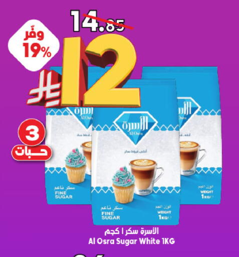 available at الدكان in مملكة العربية السعودية, السعودية, سعودية - جدة