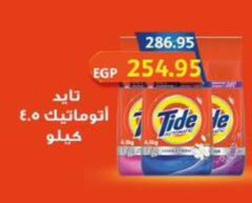 available at Flamingo Hyper Market in Egypt - Cairo