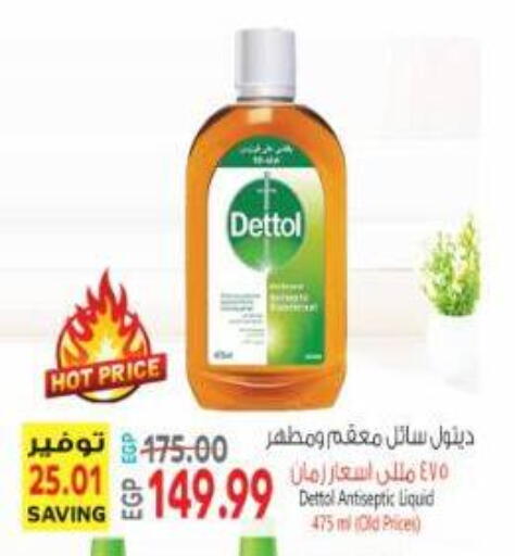 available at Al Hussieny Super Market in Egypt - Cairo