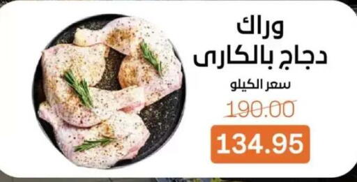 available at بيت الجملة in Egypt - القاهرة