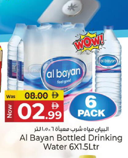 available at Kenz Hypermarket in UAE - Sharjah / Ajman