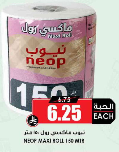 available at أسواق النخبة in مملكة العربية السعودية, السعودية, سعودية - سكاكا