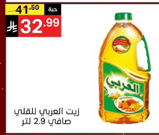 available at نوري سوبر ماركت‎ in مملكة العربية السعودية, السعودية, سعودية - مكة المكرمة