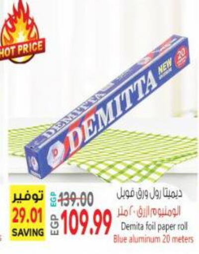available at Al Hussieny Super Market in Egypt - Cairo