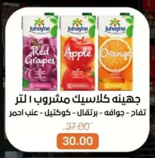 Apple Orange Grapes available at Beit El Gomla in Egypt - Cairo