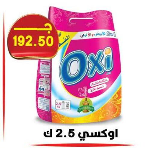 available at Hyper El Qudse in Egypt - Cairo