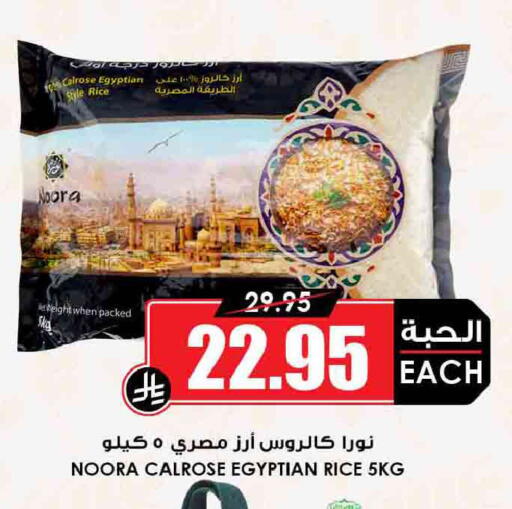 available at أسواق النخبة in مملكة العربية السعودية, السعودية, سعودية - خميس مشيط