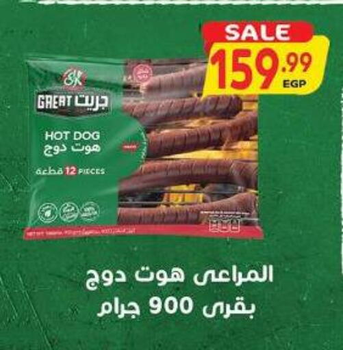 available at Al Hussieny Super Market in Egypt - Cairo