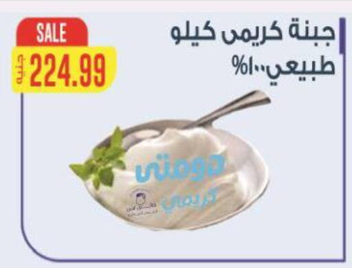 available at Al Hussieny Super Market in Egypt - Cairo