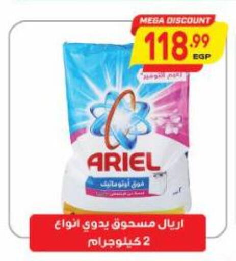 available at Al Hussieny Super Market in Egypt - Cairo