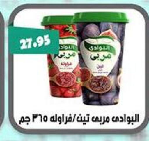 available at Abu Saleh Dairy Market in Egypt - Cairo