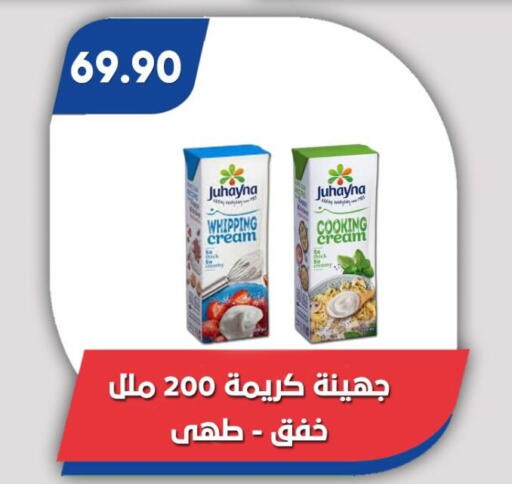 available at Bassem Market in Egypt - Cairo