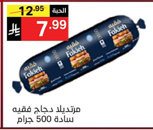 available at نوري سوبر ماركت‎ in مملكة العربية السعودية, السعودية, سعودية - مكة المكرمة
