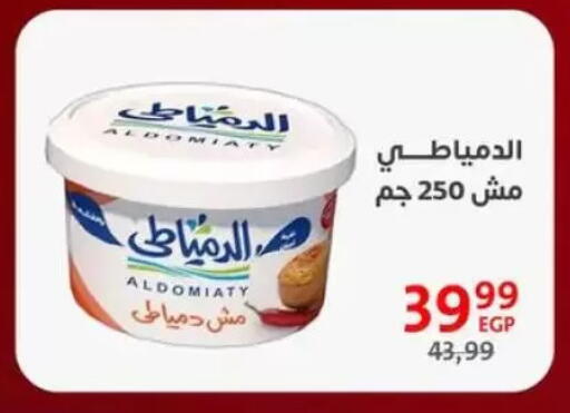 available at Arab DownTown in Egypt - Cairo