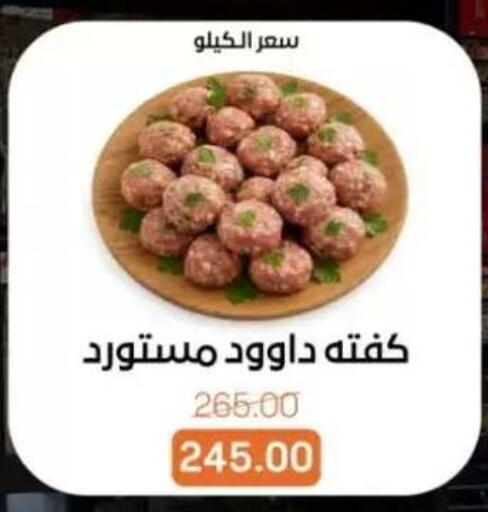 available at Beit El Gomla in Egypt - Cairo