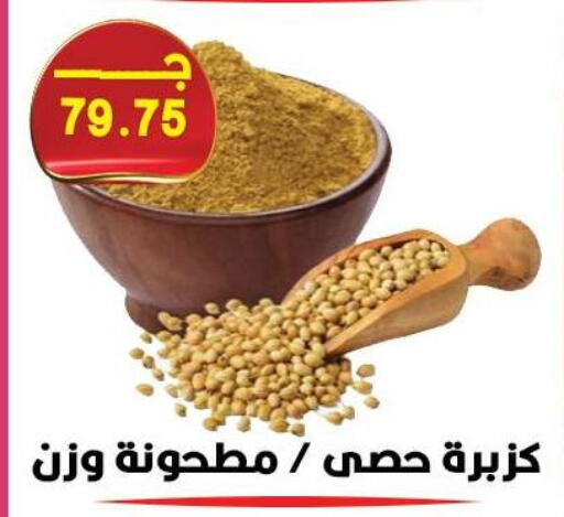 available at Hyper El Qudse in Egypt - Cairo