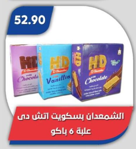available at Bassem Market in Egypt - Cairo