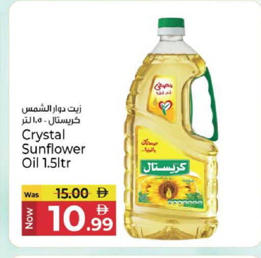 available at Kenz Hypermarket in UAE - Sharjah / Ajman