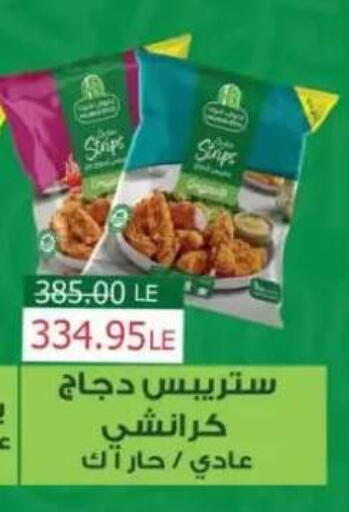 available at بيت الجملة in Egypt - القاهرة