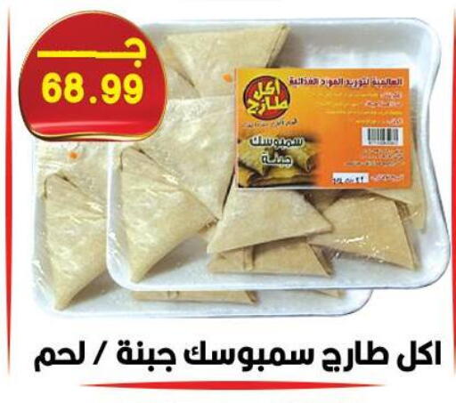 available at هايبر القدس in Egypt - القاهرة